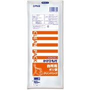 キッチンポリ袋 保存袋 クリンパック小 ひも付 50枚入 ビニール袋 CPN9
