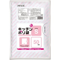 キッチンポリ袋 保存袋 S 50枚入 PKP-S-50