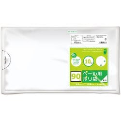 ゴミ袋 プラスプラスペール用 90L 半透明 PP-W90-10
