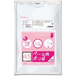 ポリ袋（ゴミ袋） 透明 45L ペール用 10枚入 PP-N45-10
