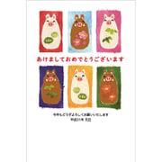 2019年 お年玉付き年賀はがき 8 5枚パック 2019-No.08