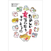 2019年 お年玉付き年賀はがき 11 5枚パック 2019-No.11