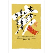 2019年 お年玉付き年賀はがき 14 5枚パック 2019-No.14