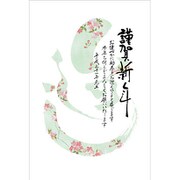 2019年 お年玉付き年賀はがき 15 5枚パック 2019-No.15