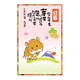 2019年 お年玉付き年賀はがき 5枚パック A14