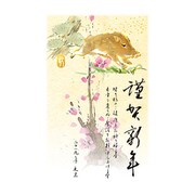2019年 お年玉付き年賀はがき 金箔 3枚パック D05