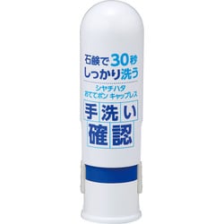 おててポン キャップレス ブルー ZHT-CL1/H-01