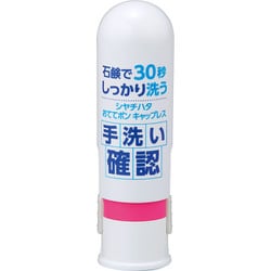 おててポン キャップレス ピンク ZHT-CL2/H-02