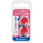 ハンコ・ベンリ N 専用朱肉カートリッジ CPHN-RC