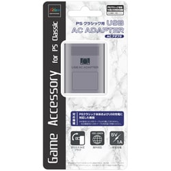 ヨドバシ.com - アクラス プレイステーション クラシック用 USB AC 