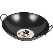 鉄製中華鍋45cm HB-4223