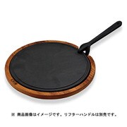 FS-62546 [LAVA ストーブホットプレート 26cm]