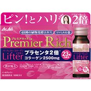 パーフェクトアスタコラーゲン リフタープレミアリッチ 30ml×10本
