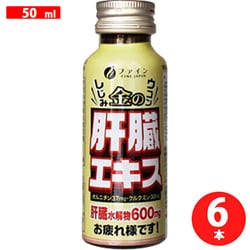 金のしじみウコン肝臓エキスドリンク 50mL×6本