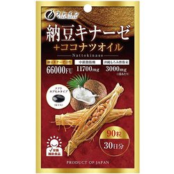 納豆キナーゼ＋ココナツオイル 30日分