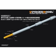 VBS0527 現用 日本 陸上自衛隊 16式機動戦闘車 52口径/105mm ライフル砲 マズルブレーキ&砲身セット タミヤ 35361 [1/35スケール ディティールアップパーツ]