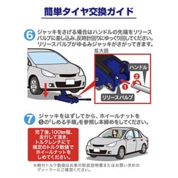 ヨドバシ.com - 大自工業 Meltec メルテック FA-50 [メルテック 車用 油圧フロアージャッキ 3t ガレージローダウン  最高値/最低値 465/90mm] 通販【全品無料配達】