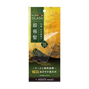 TY-AQS2-GL-GNCC [AQUOS sense2 NIPPON GLASS 超極堅ガラス 超透明]