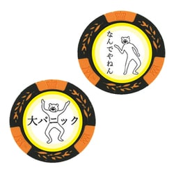 カジノチップマーカー けたたましく動くクマ オレンジ