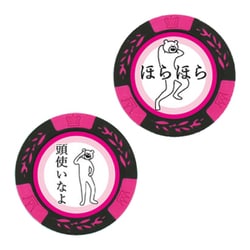 カジノチップマーカー けたたましく動くクマ ピンク