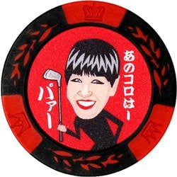 カジノチップマーカー あのコロはーパァー