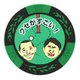 カジノチップマーカー クセがすごい
