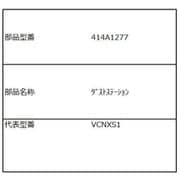 414A1277 [ダストステーション]