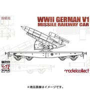MODUA72171 ドイツ軍 平貨車 w/V1ミサイル [1/72スケール プラモデル]