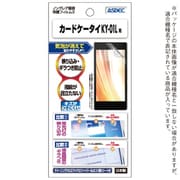 ノングレア保護フィルム カードケータイ KY-01L