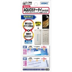 ノングレア保護フィルム AQUOSケータイ SH-02L