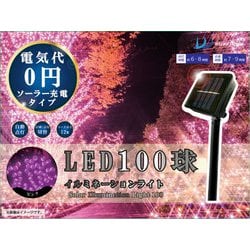 ヨドバシ Com ウィキャン Wj 8048 Led イルミネーションライト 100球 ピンク 通販 全品無料配達