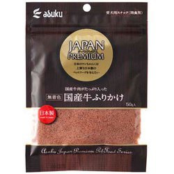 JAPAN PREMIUM 国産牛ふりかけ 50g