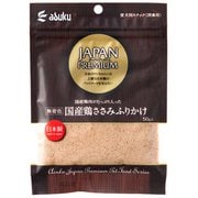 JAPAN PREMIUM 国産鶏ささみふりかけ 50g