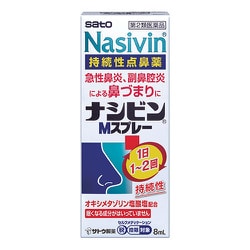 ナシビンMスプレー 8ml [第2類医薬品 鼻炎薬 ※セルフメディケーション税制対象商品]