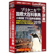 ブリタニカ国際大百科事典 小項目版 プラス世界各国要覧 2019