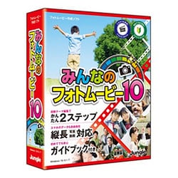 みんなのフォトムービー10