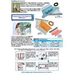 ヨドバシ.com - トーワ TOWA ペアクリーナー 標準 3-20mm FF0220 通販