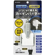 いっしょに使えるカーインバーター (ACコンセントとUSB端子の同時に使用可能)
