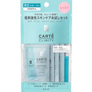 カルテクリニティ スキンケア 1day トライアル I [スキンケア]