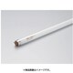 エースラインランプ 精肉用 FLR64T6LP