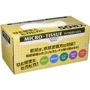 マイクロティッシュ 50枚入り F0763