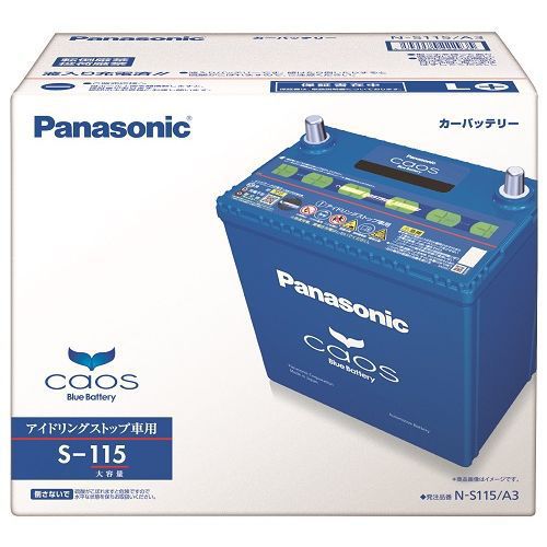 時間指定不可 パナソニック Panasonic N S115 A3 カオス アイドリングストップ車対応 高性能バッテリー 総合ランキング1位 Guerriniisland Com