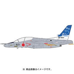 ホビーマスター HA3903 航空自衛隊 T-4ブルーインパルス20周年記念塗装