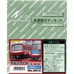 ヨドバシ.com - グリーンマックス GREENMAX 441A [京急2000形（2扉/3扉 