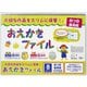おえかきファイル8ポケット 四つ切画用紙サイズ収納 CBCT-B3C