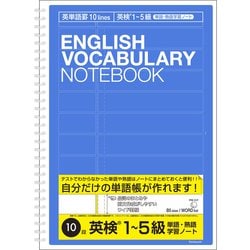 ヨドバシ Com ナカバヤシ Nakabayashi Nw B516ev 英語作文ノート 英単語罫10段 英検1級 5級対策用 通販 全品無料配達