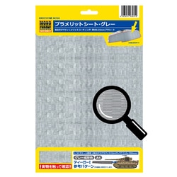 モノクローム MCT320 プラメリットシート グレー