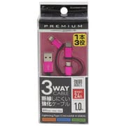 変換コネクタ付き3WAYケーブル 1.0m マゼンダ BCUS3WAN100MA