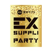 ex-party4 [EXサプリ パーティー 4粒]