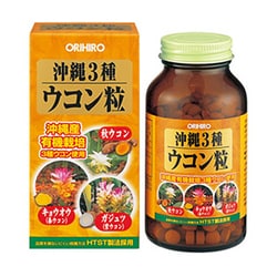 沖縄3種ウコン粒 105g